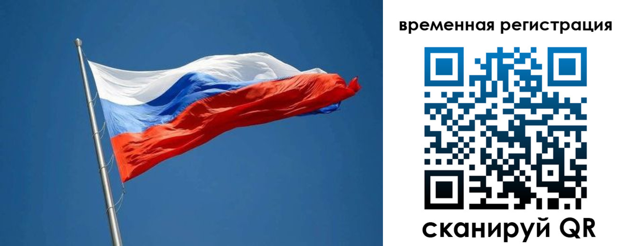 прописка в Прокопьевске