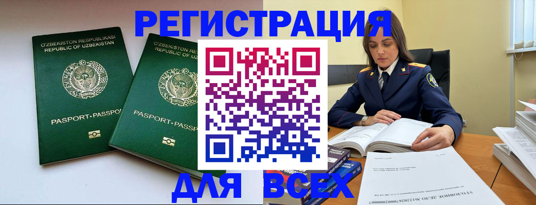 временная регистрация госуслуги в Прокопьевске