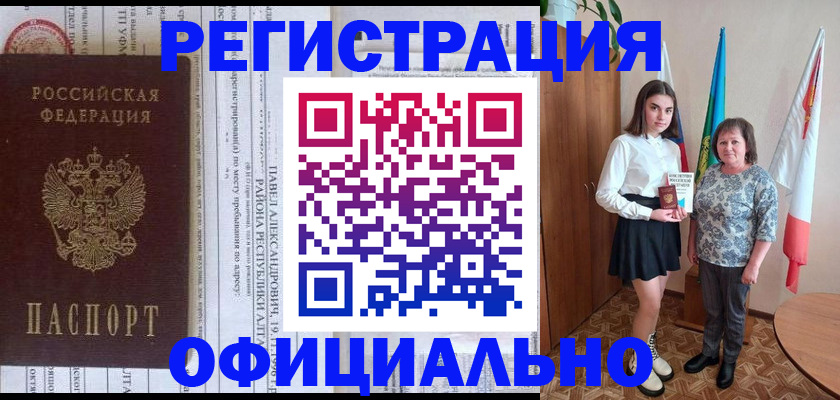 миграционный учет в Прокопьевске