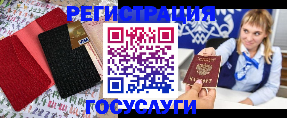 временная регистрация в квартире в Прокопьевске