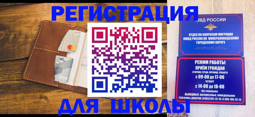 временная регистрация купить в Прокопьевске